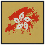 Cadre drapeau hong kong bois affiche encadrée décorative
